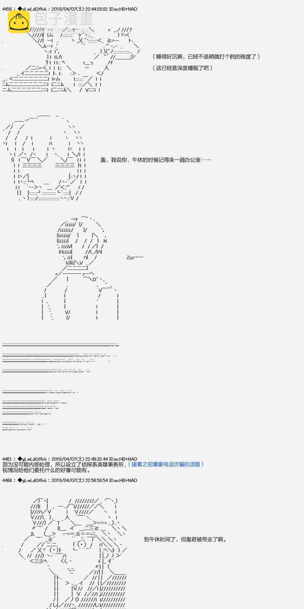 你的英雄學院 - 16話 - 3