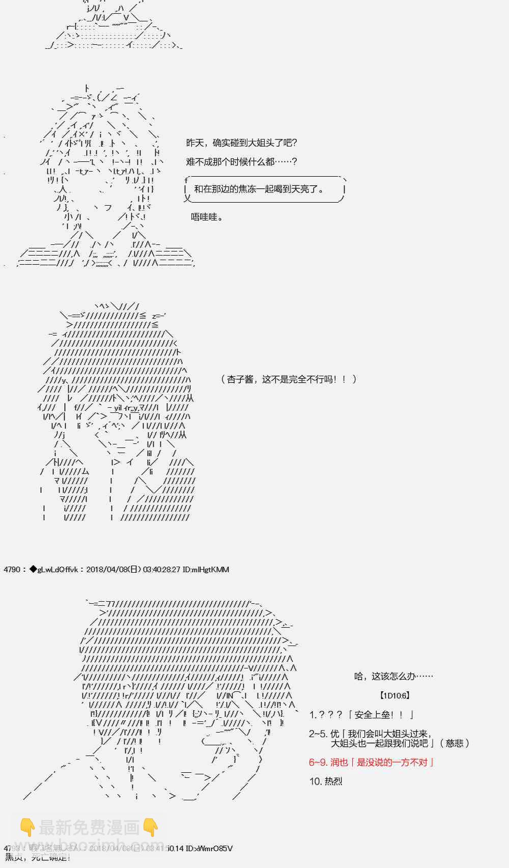 你的英雄學院 - 16話 - 6