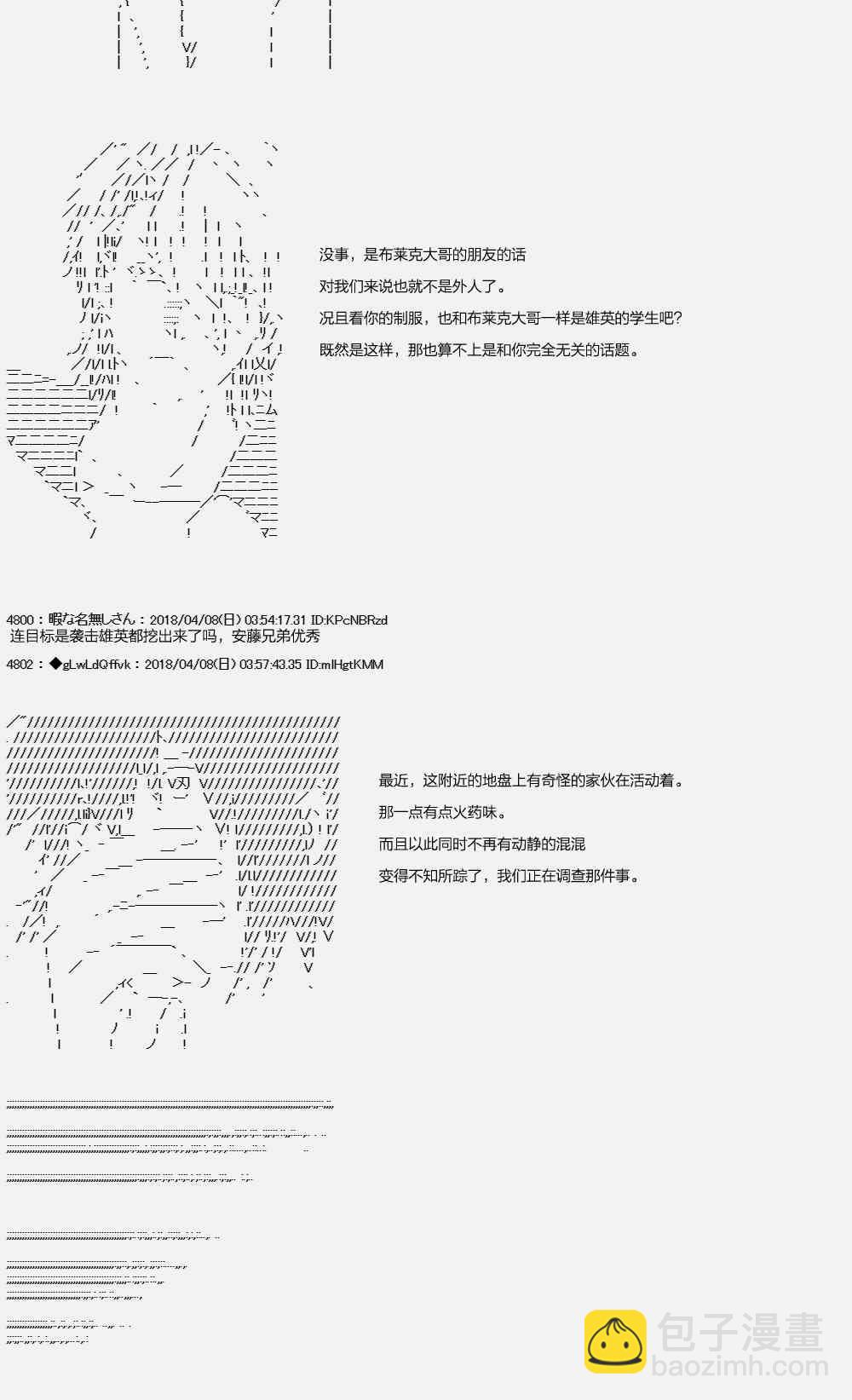 你的英雄學院 - 16話 - 1