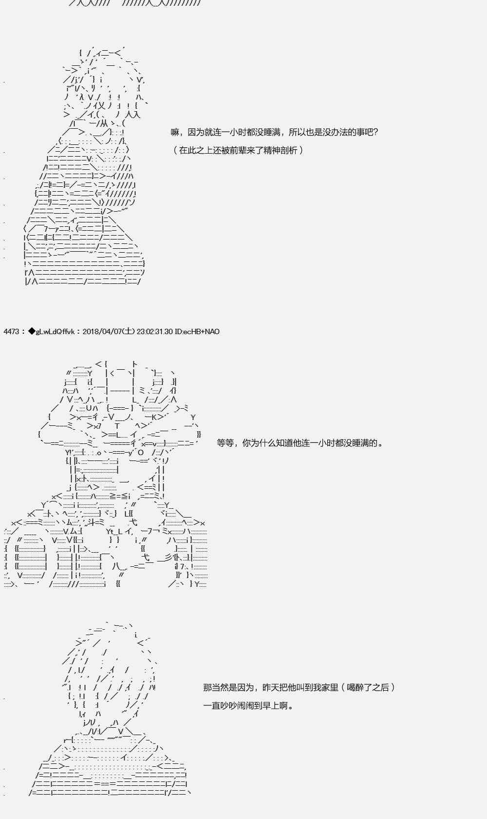 你的英雄學院 - 16話 - 4