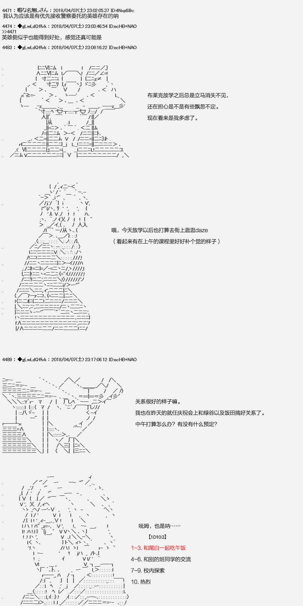 你的英雄學院 - 16話 - 5