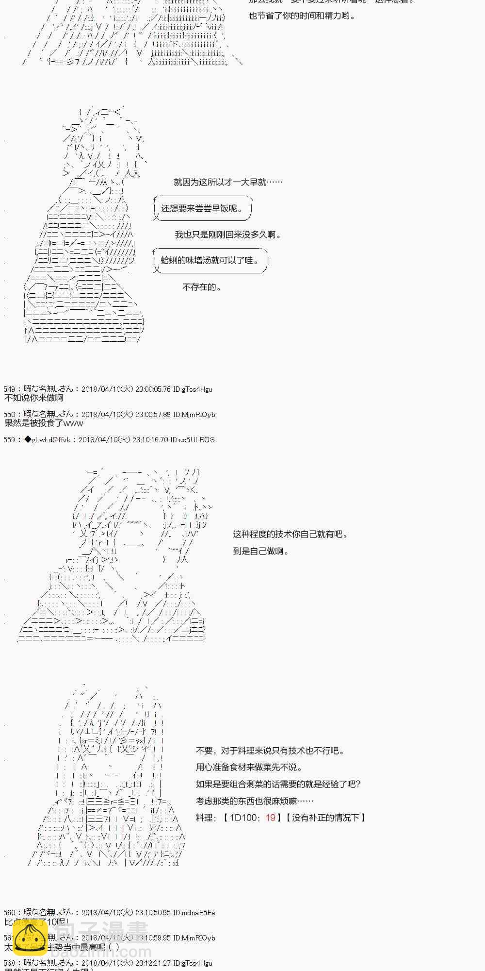 你的英雄學院 - 18話 - 3