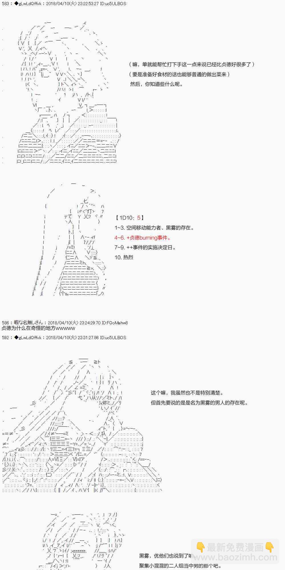 你的英雄学院 - 18话 - 5