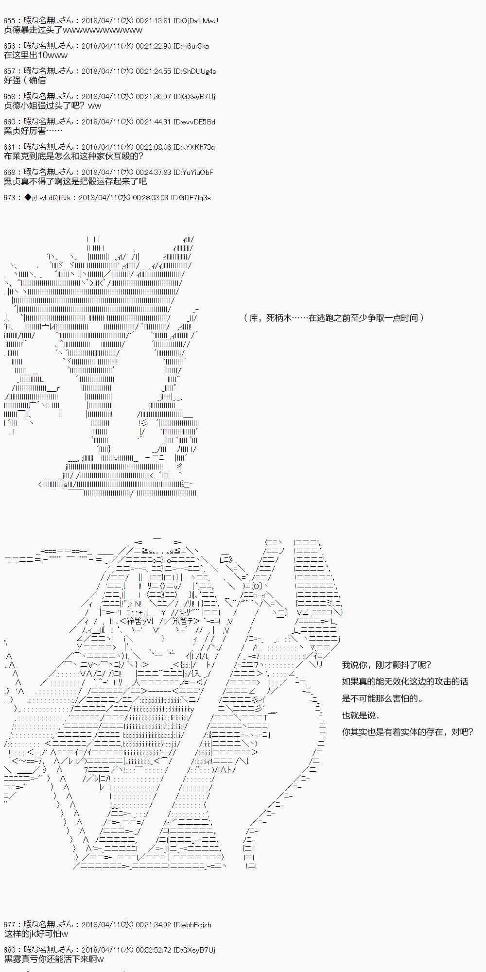 你的英雄學院 - 18話 - 4