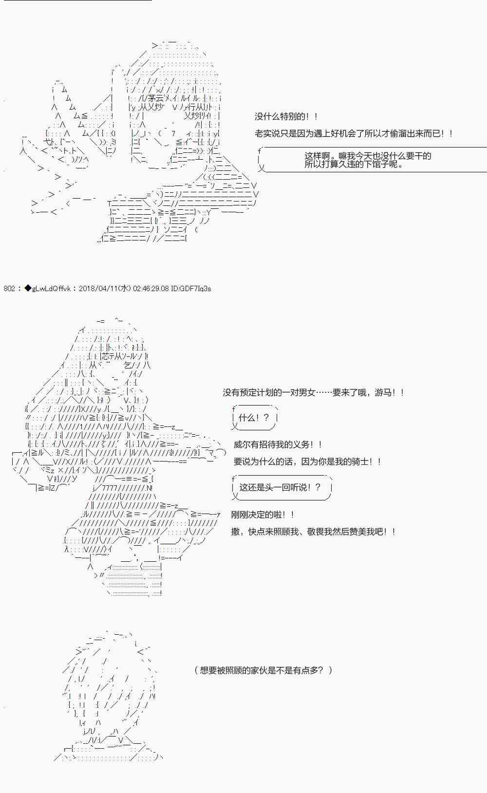 你的英雄學院 - 18話 - 3