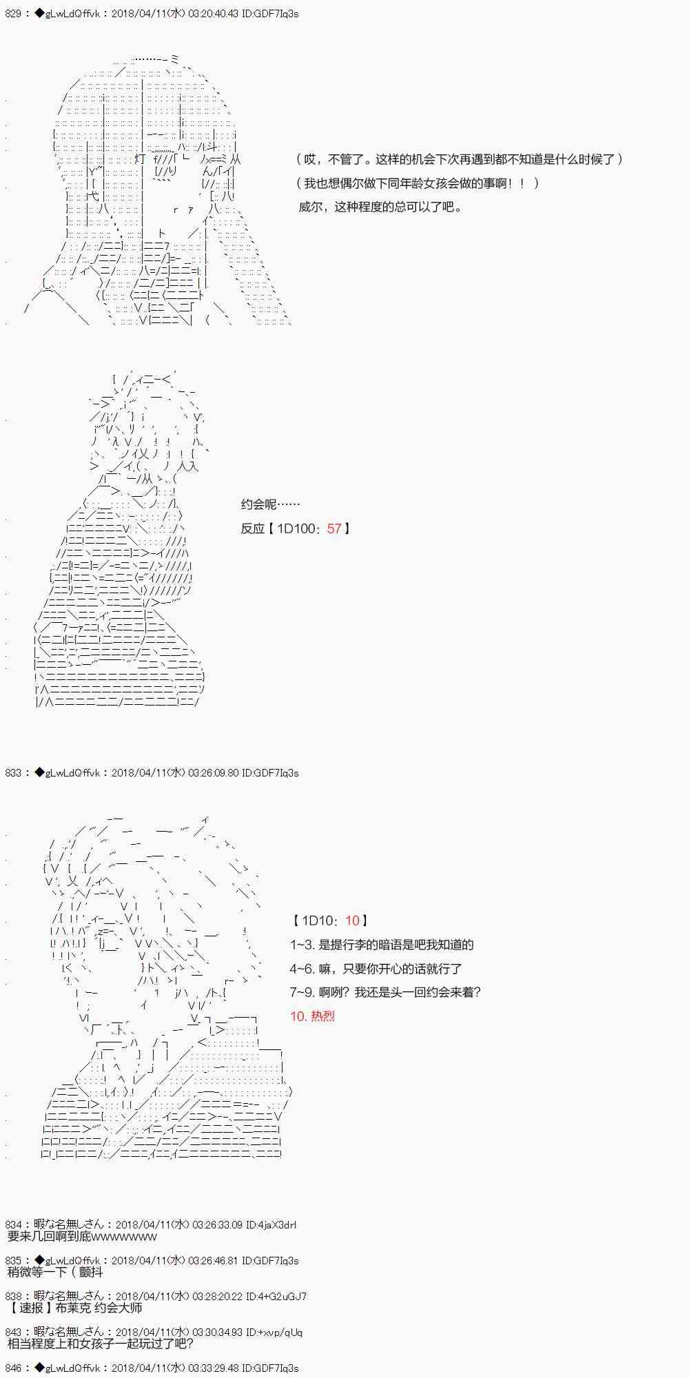 你的英雄學院 - 18話 - 7