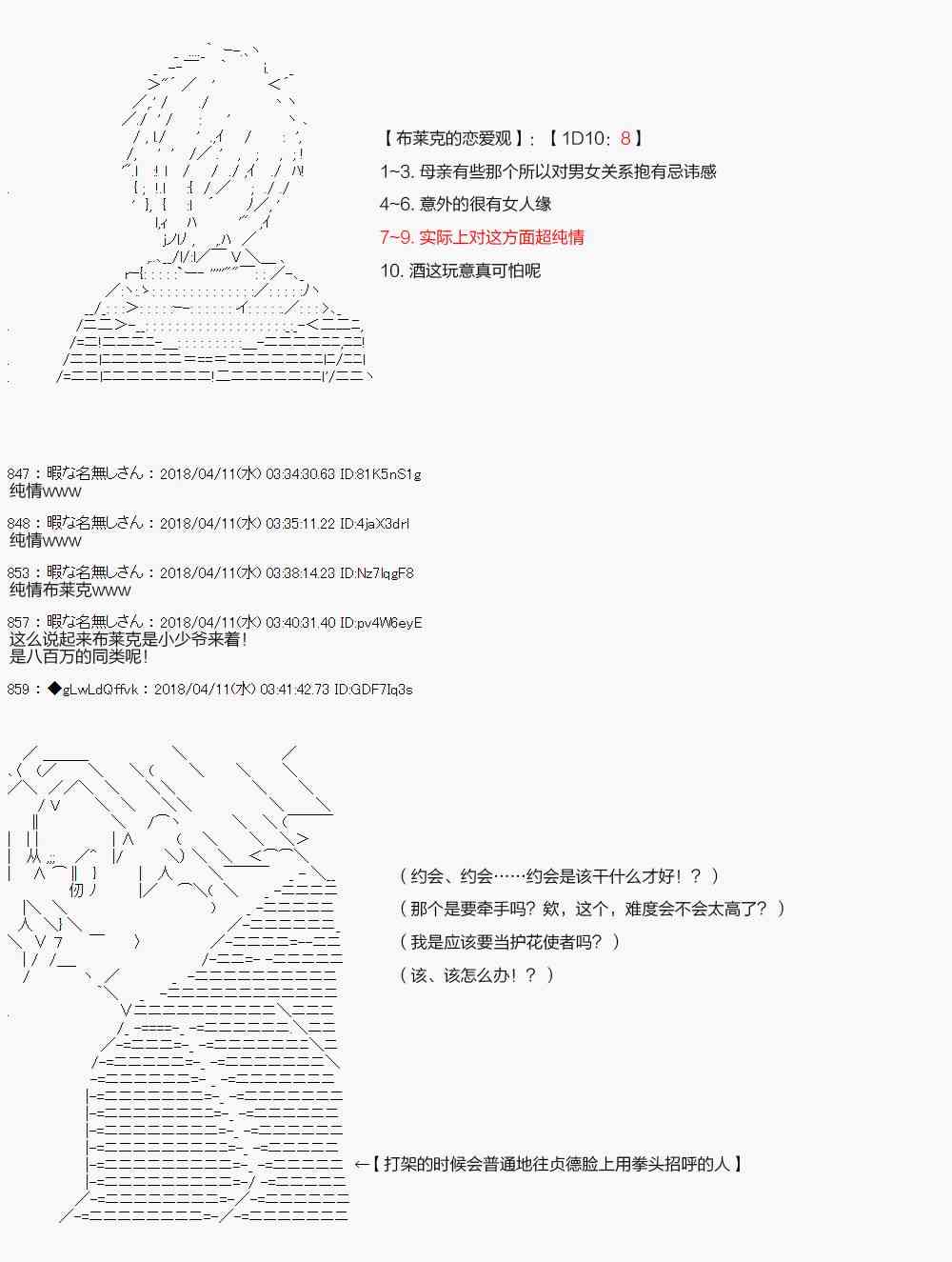 你的英雄學院 - 18話 - 1