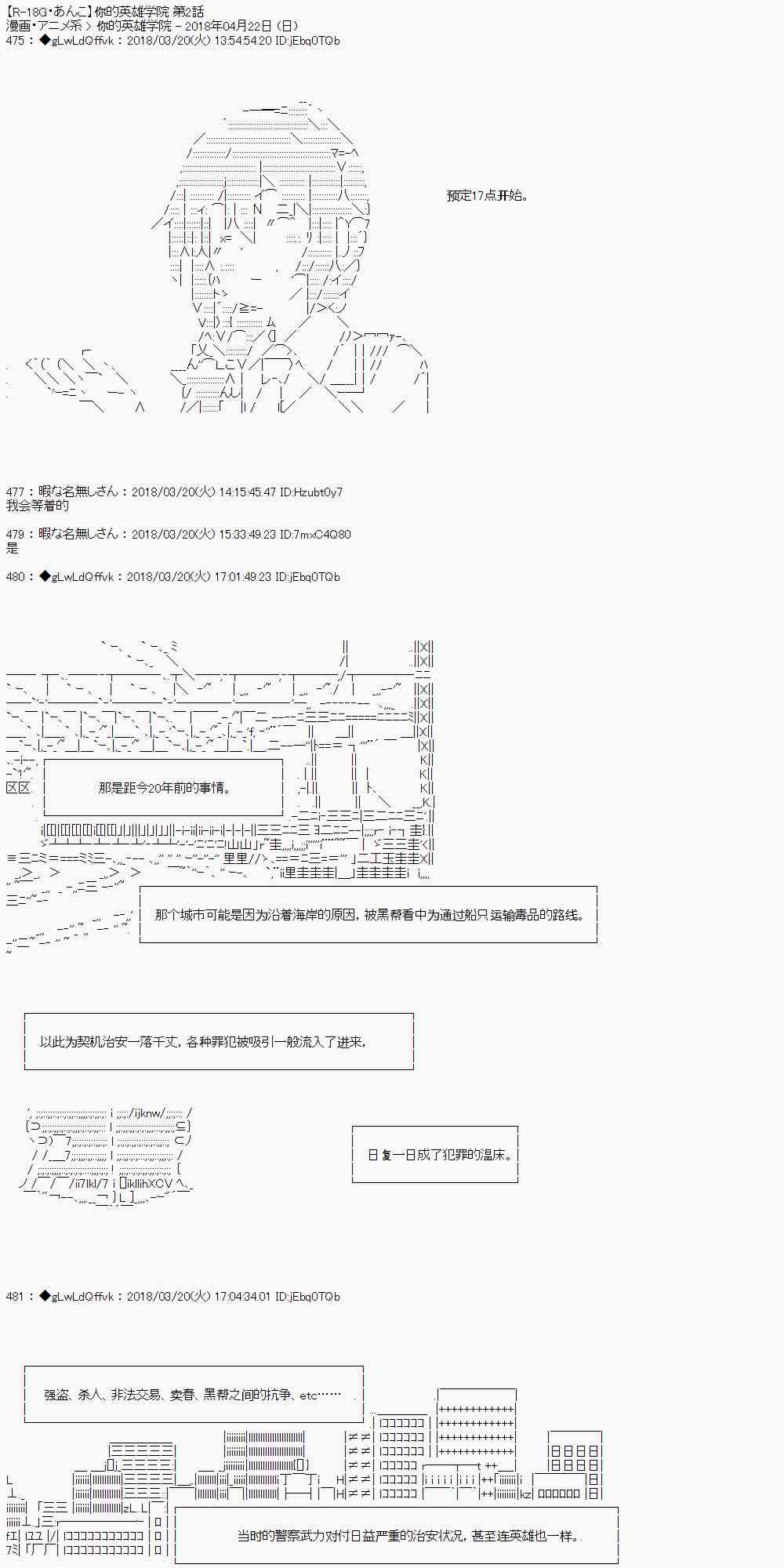 你的英雄學院 - 2話 - 1