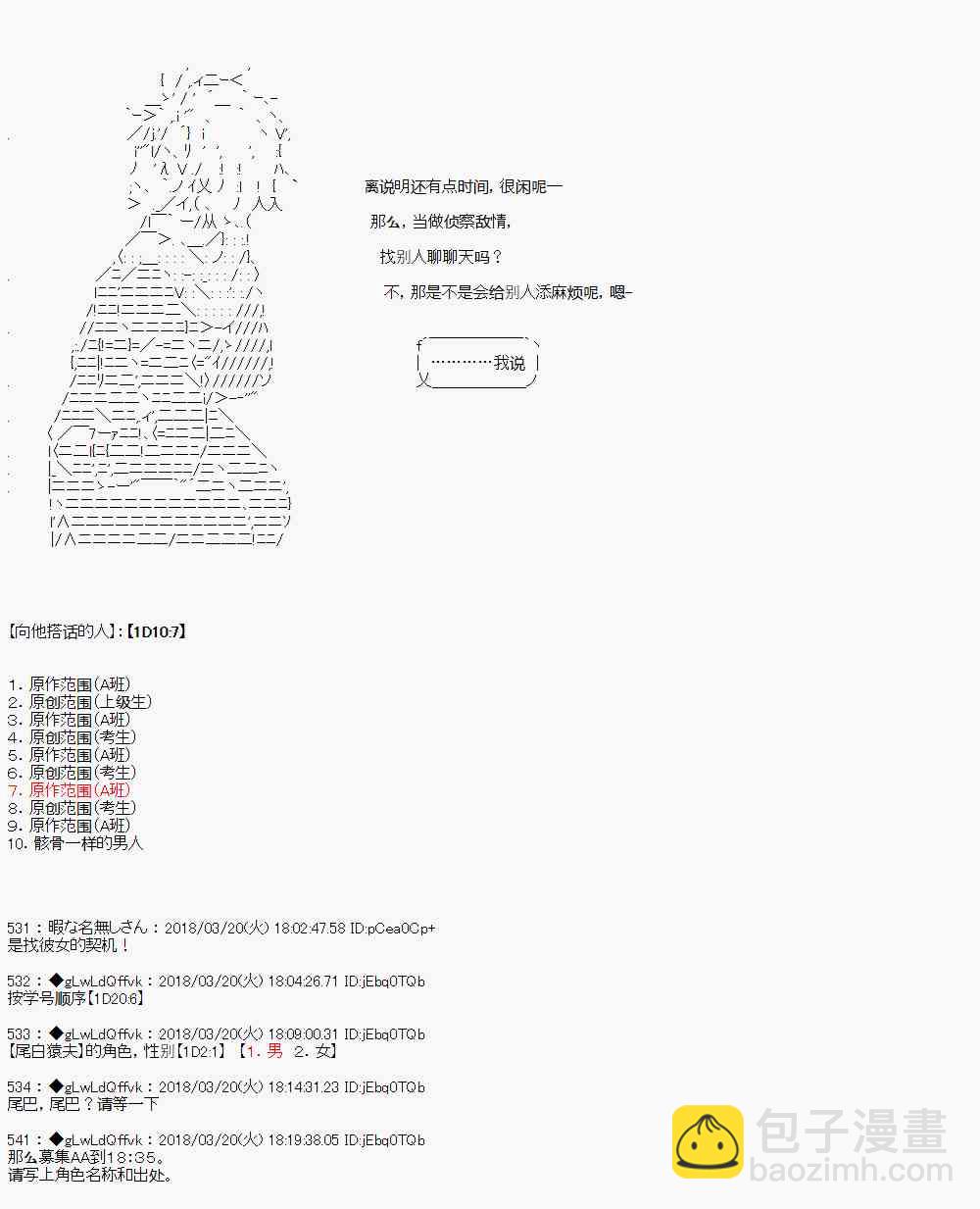 你的英雄學院 - 2話 - 6