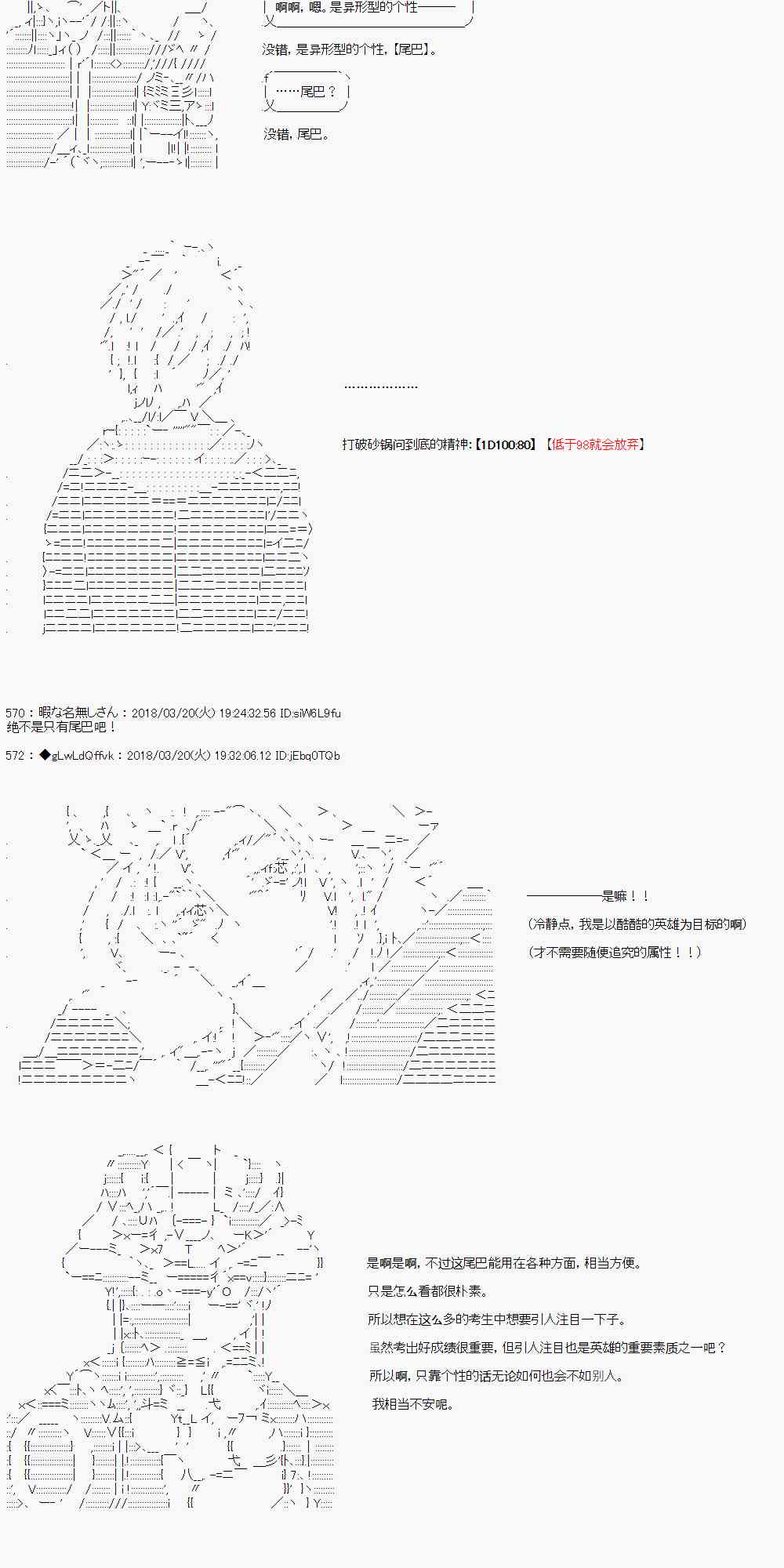 你的英雄學院 - 2話 - 3