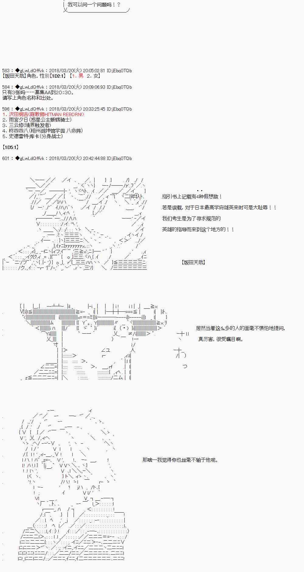 你的英雄學院 - 2話 - 2