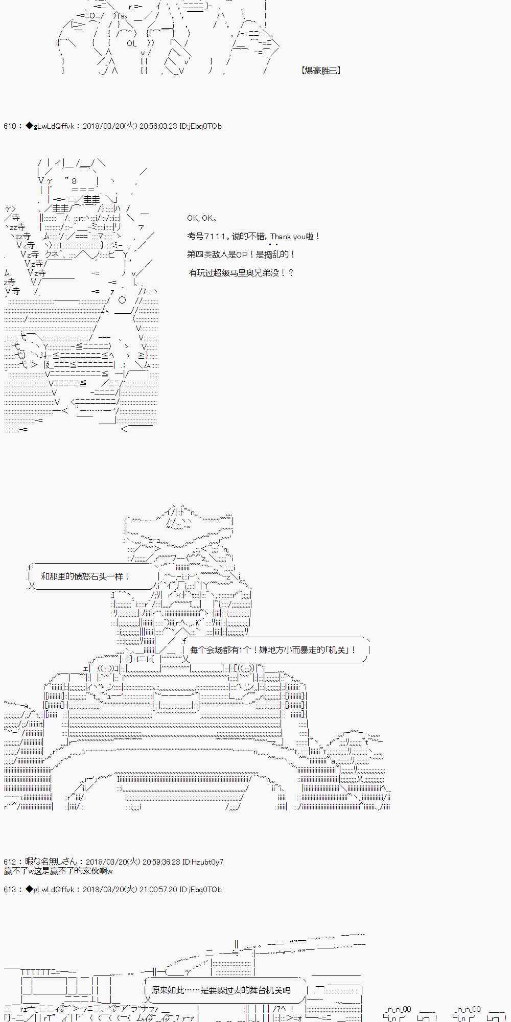 你的英雄學院 - 2話 - 4