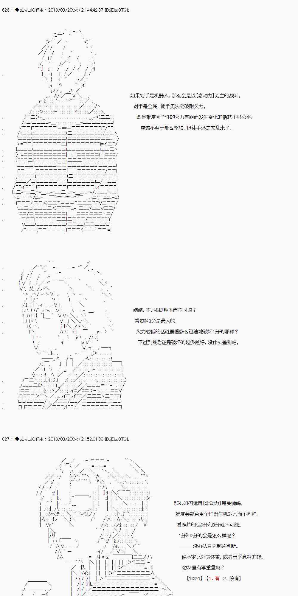 你的英雄学院 - 2话 - 1