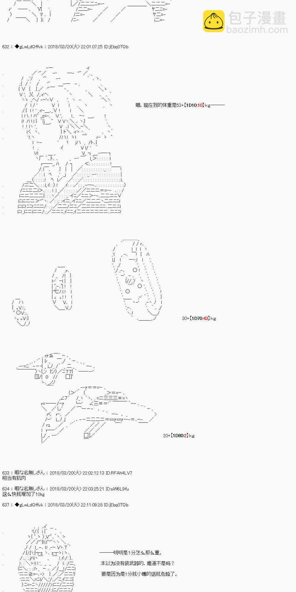 你的英雄學院 - 2話 - 2