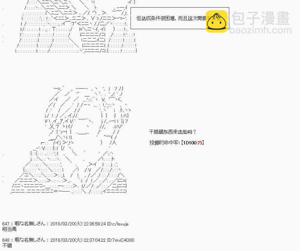 你的英雄學院 - 2話 - 5