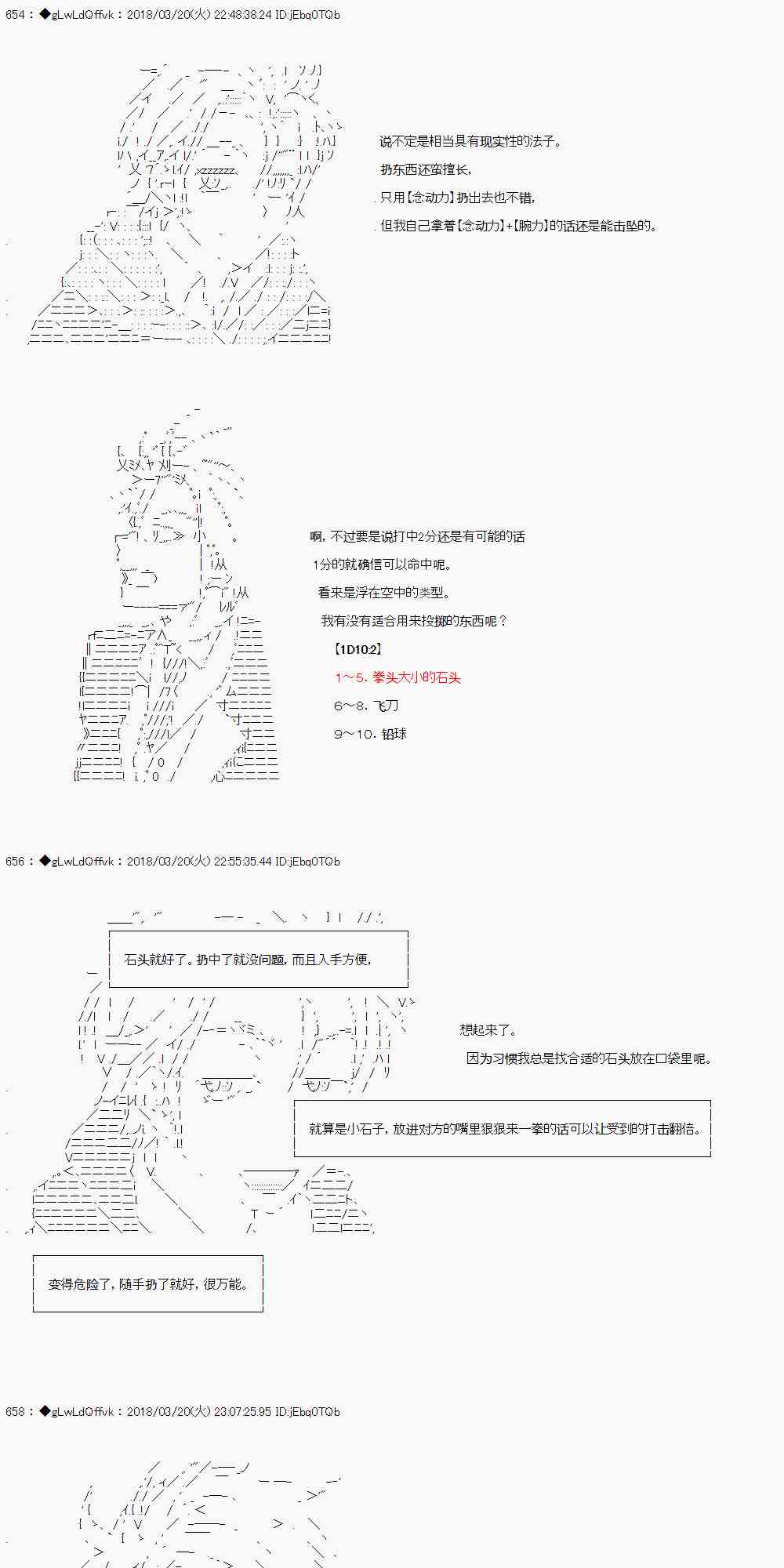 你的英雄學院 - 2話 - 6