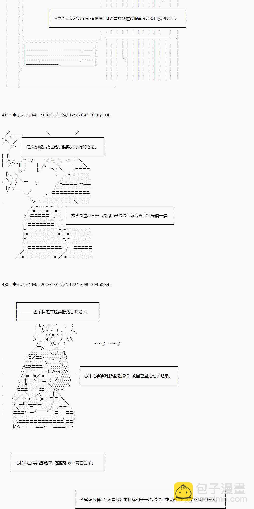 你的英雄學院 - 2話 - 2