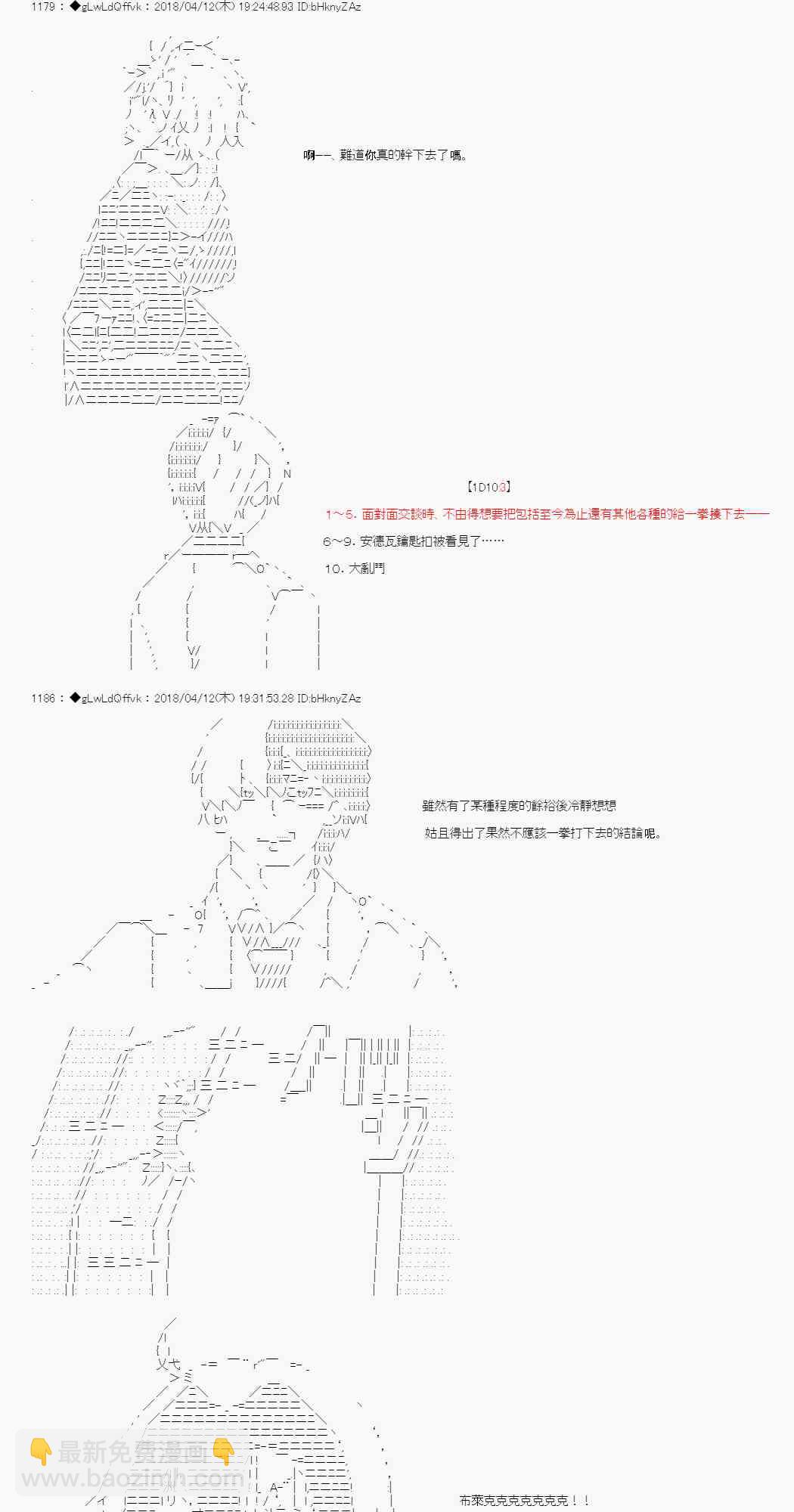 你的英雄學院 - 20話 - 3