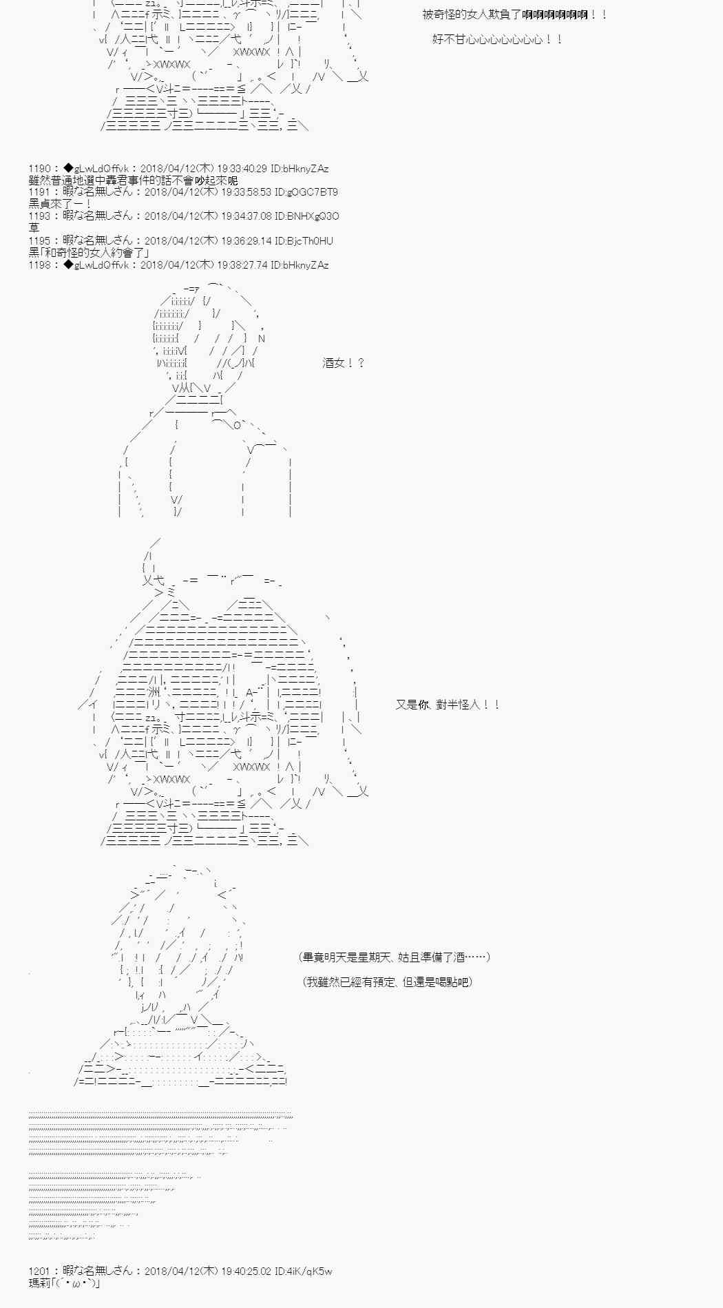 你的英雄學院 - 20話 - 1