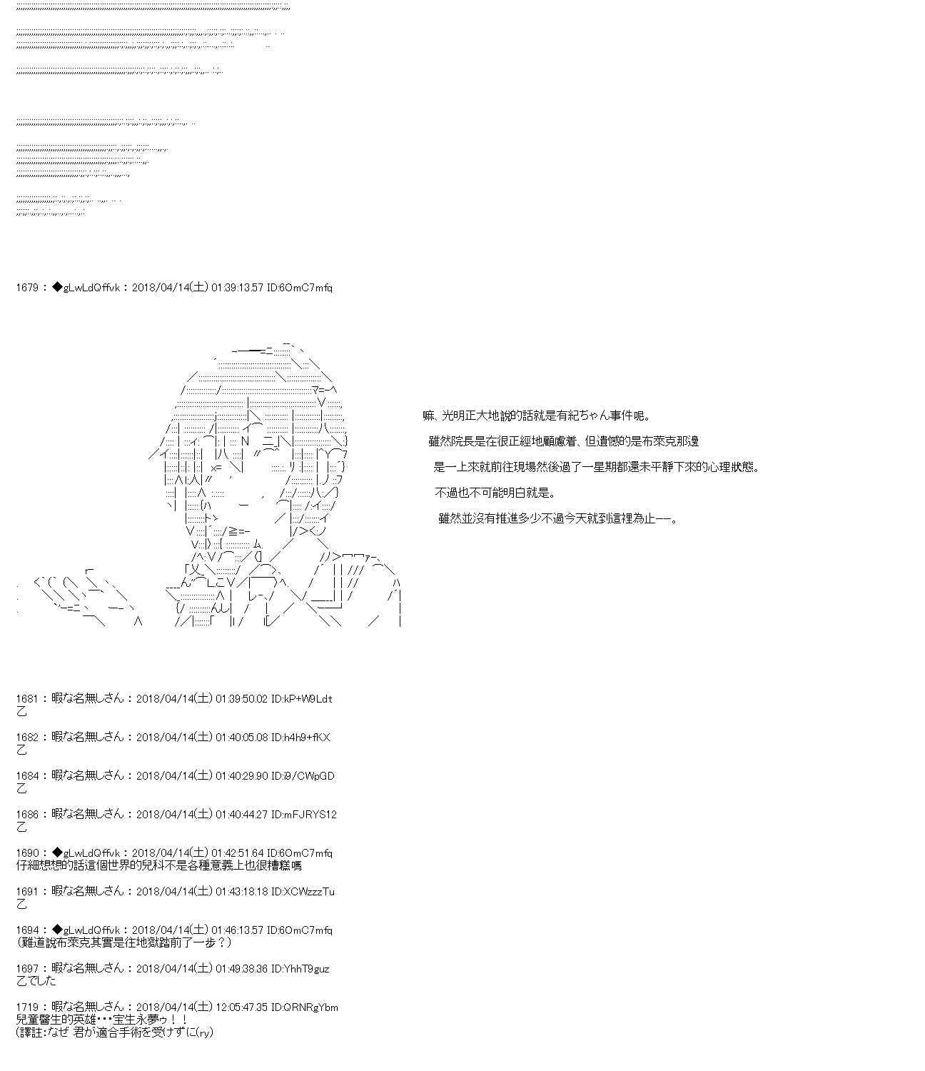 你的英雄學院 - 22話 - 3