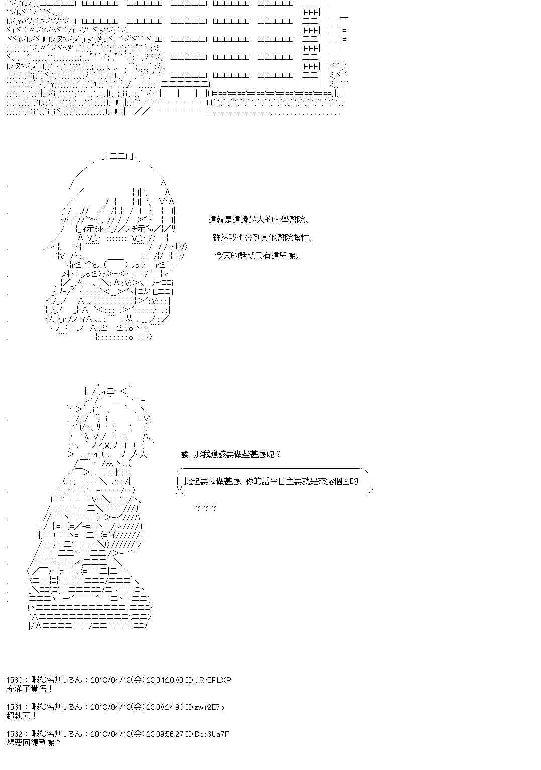 你的英雄學院 - 22話 - 2