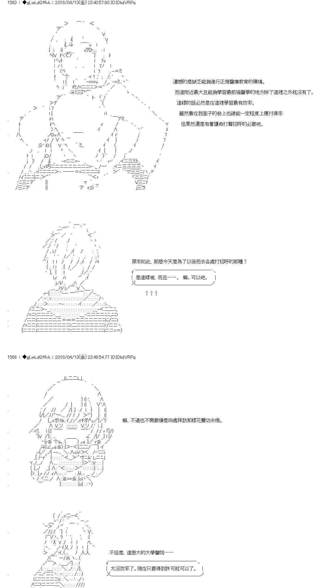 你的英雄學院 - 22話 - 3