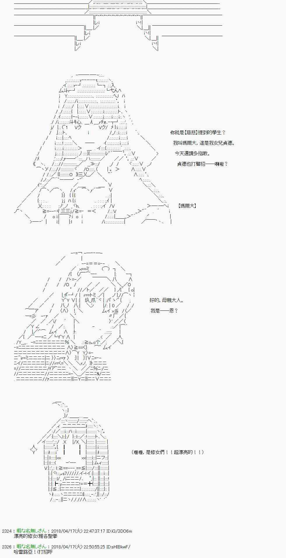 你的英雄學院 - 24話 - 7