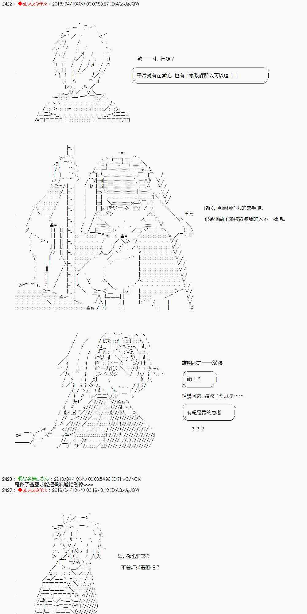 你的英雄學院 - 24話 - 4