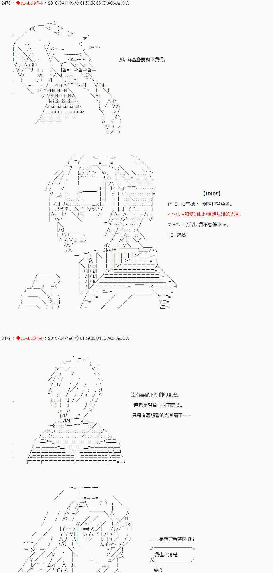 你的英雄學院 - 24話 - 1