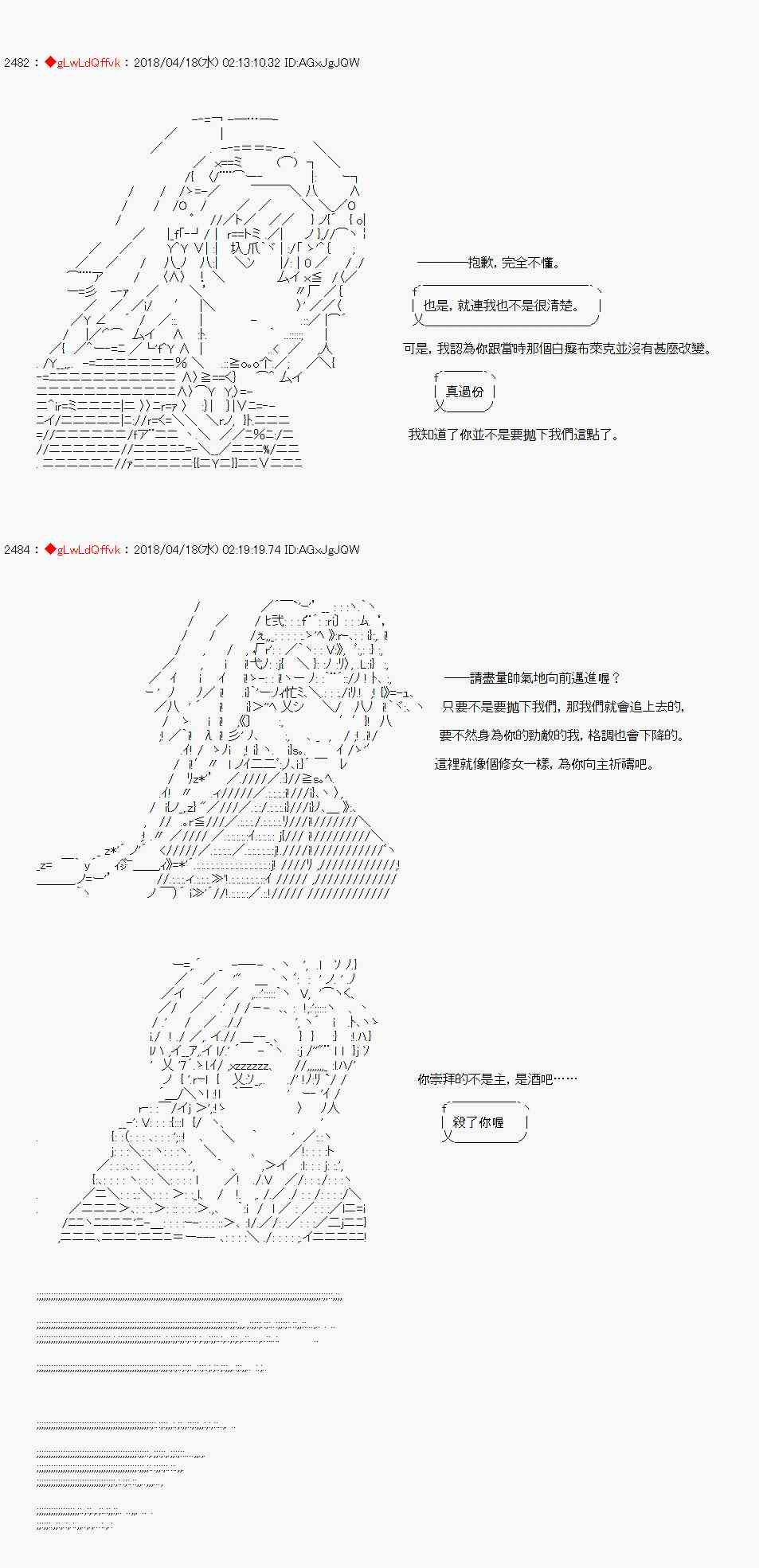 你的英雄學院 - 24話 - 3