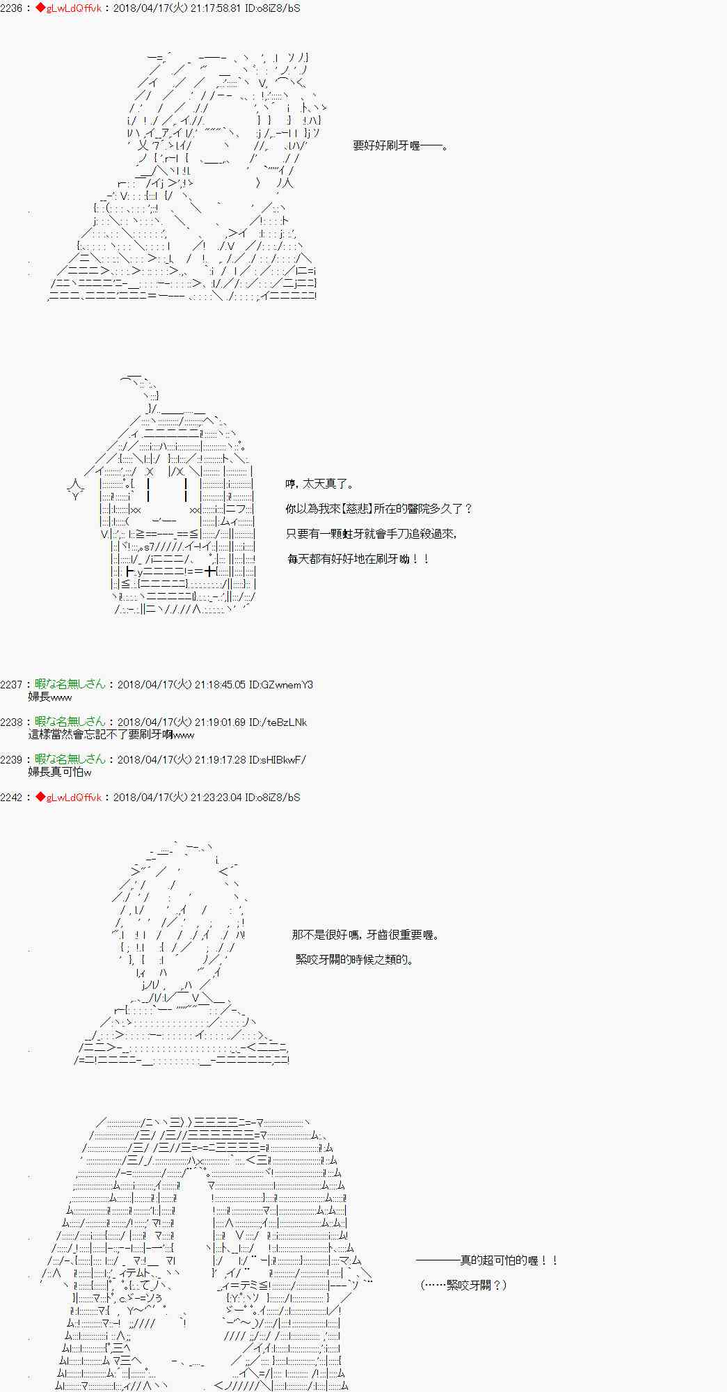 你的英雄學院 - 24話 - 4