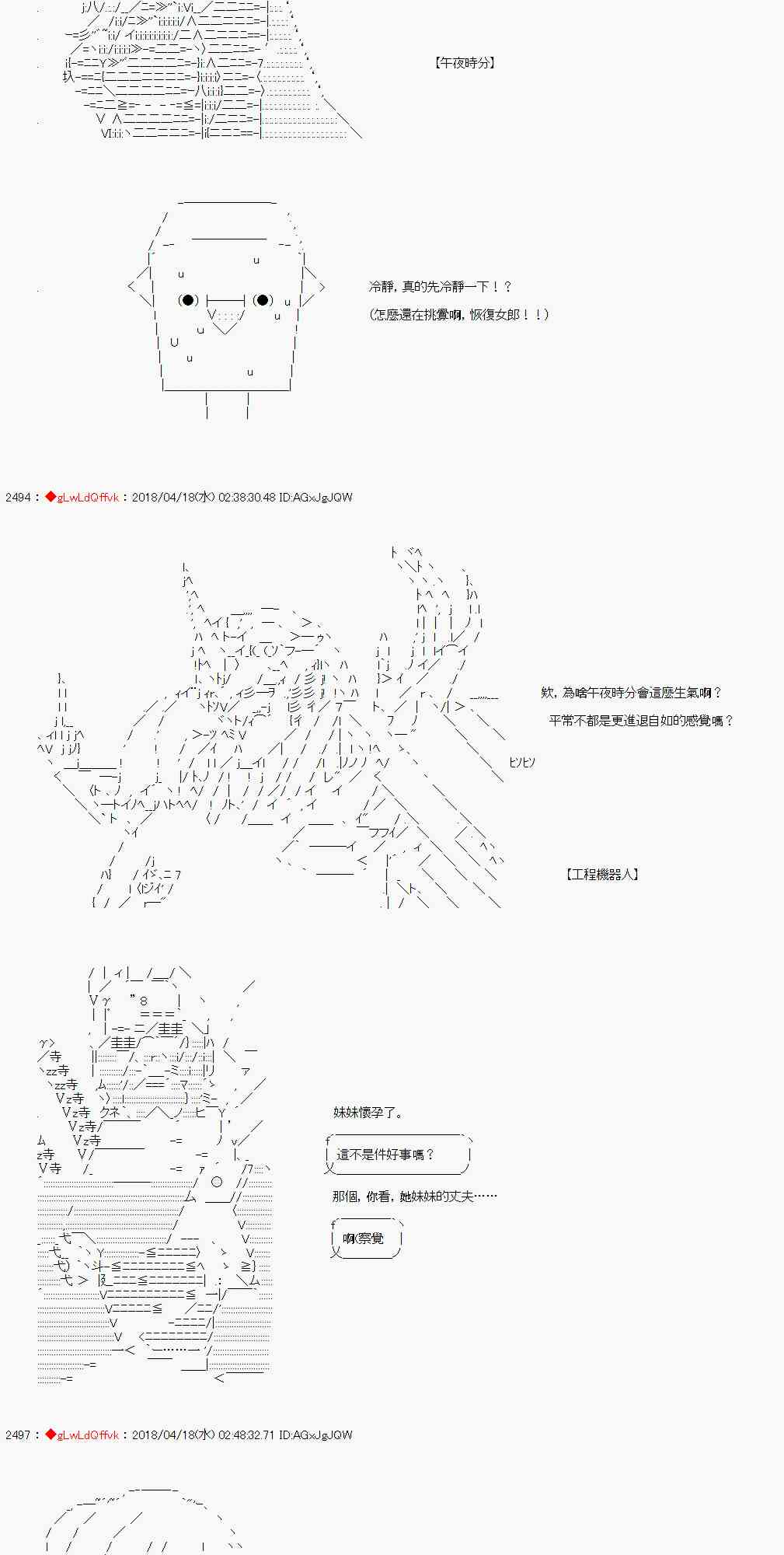 你的英雄學院 - 24話 - 5