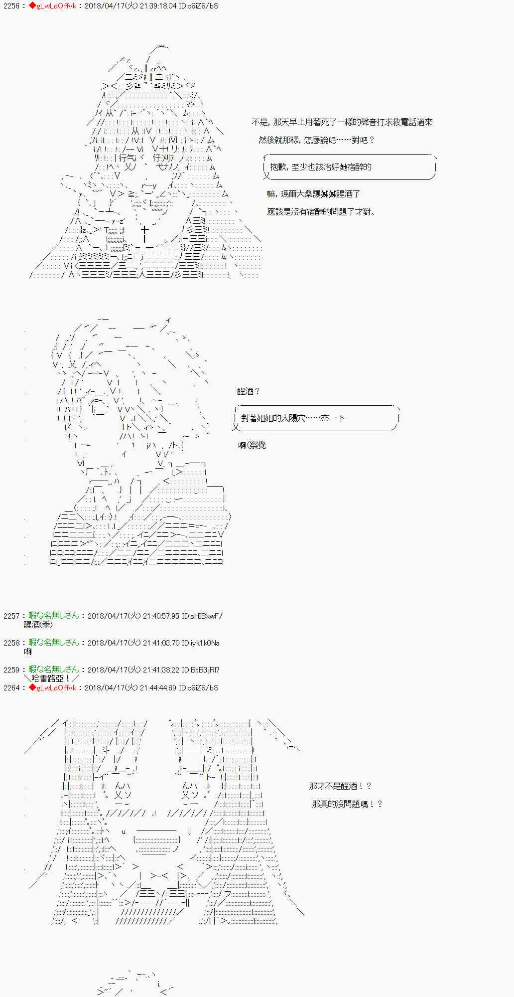 你的英雄學院 - 24話 - 6