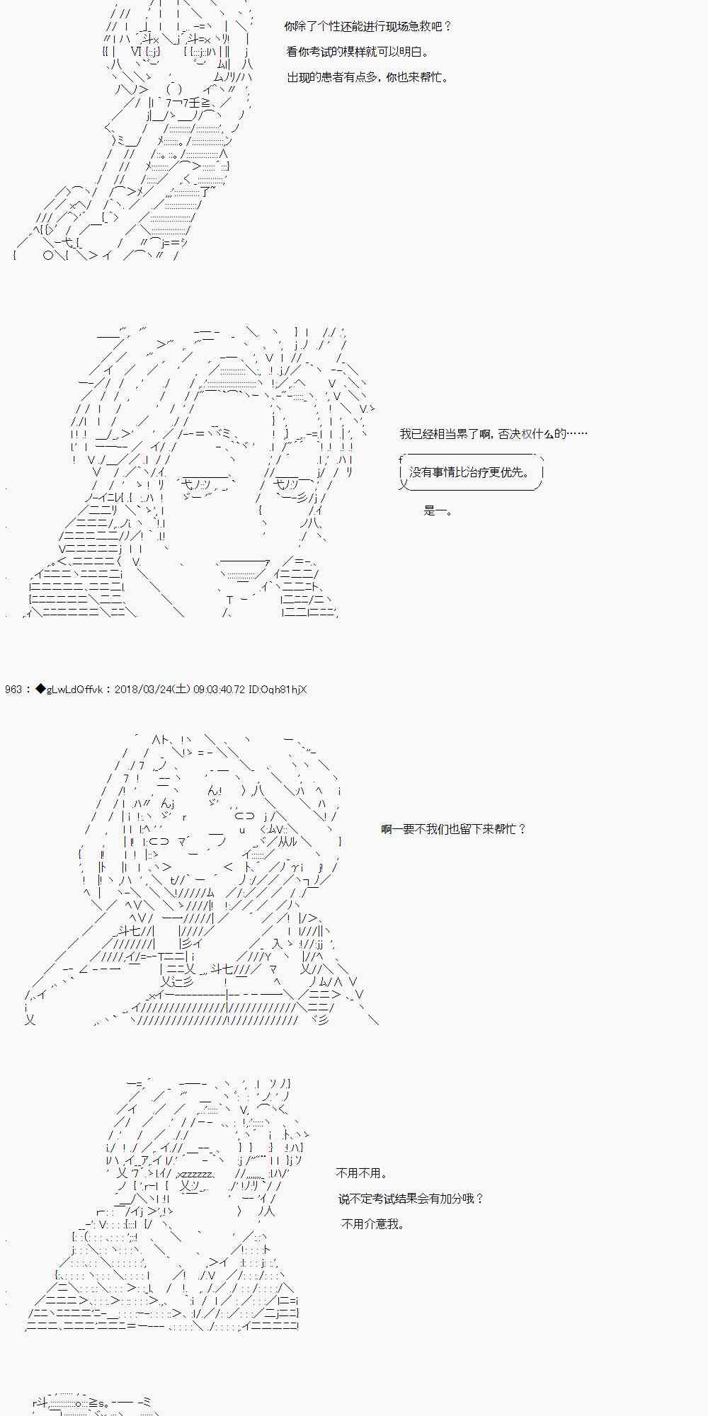 你的英雄學院 - 4話 - 1