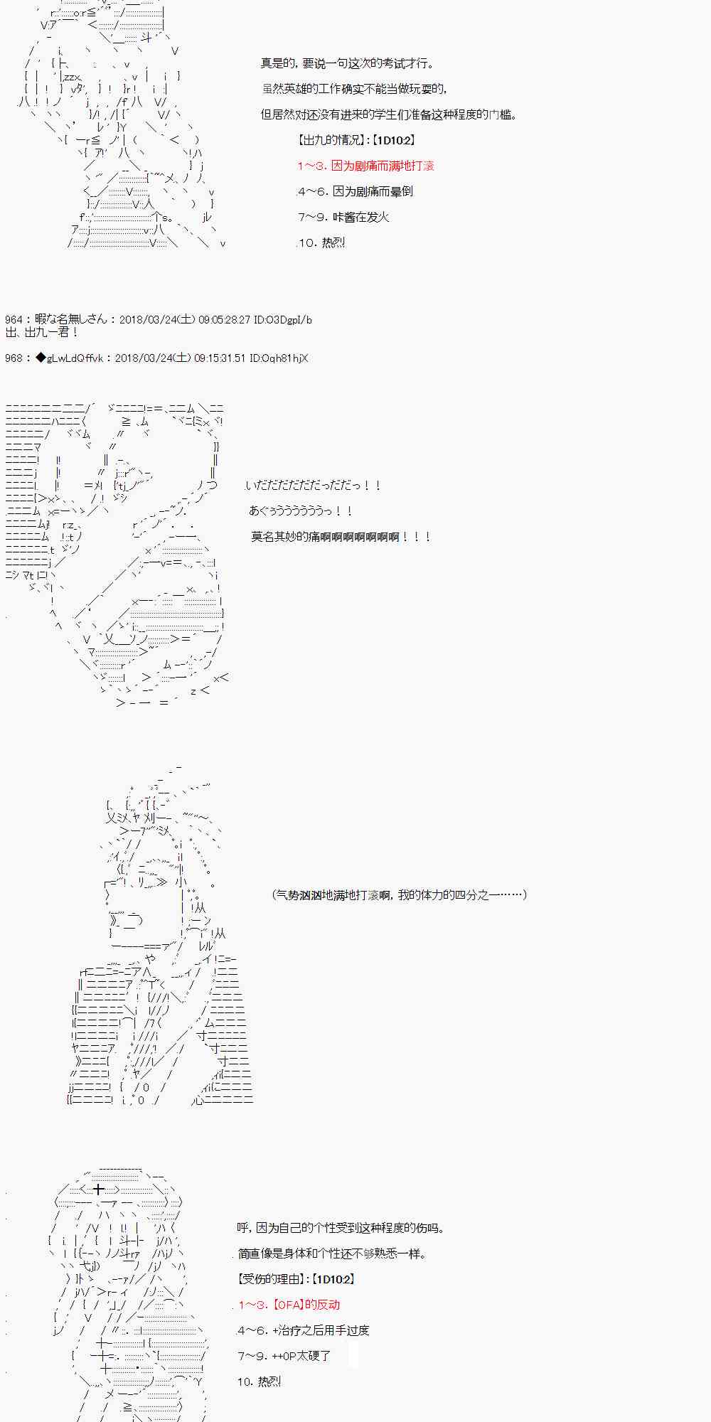 你的英雄學院 - 4話 - 2