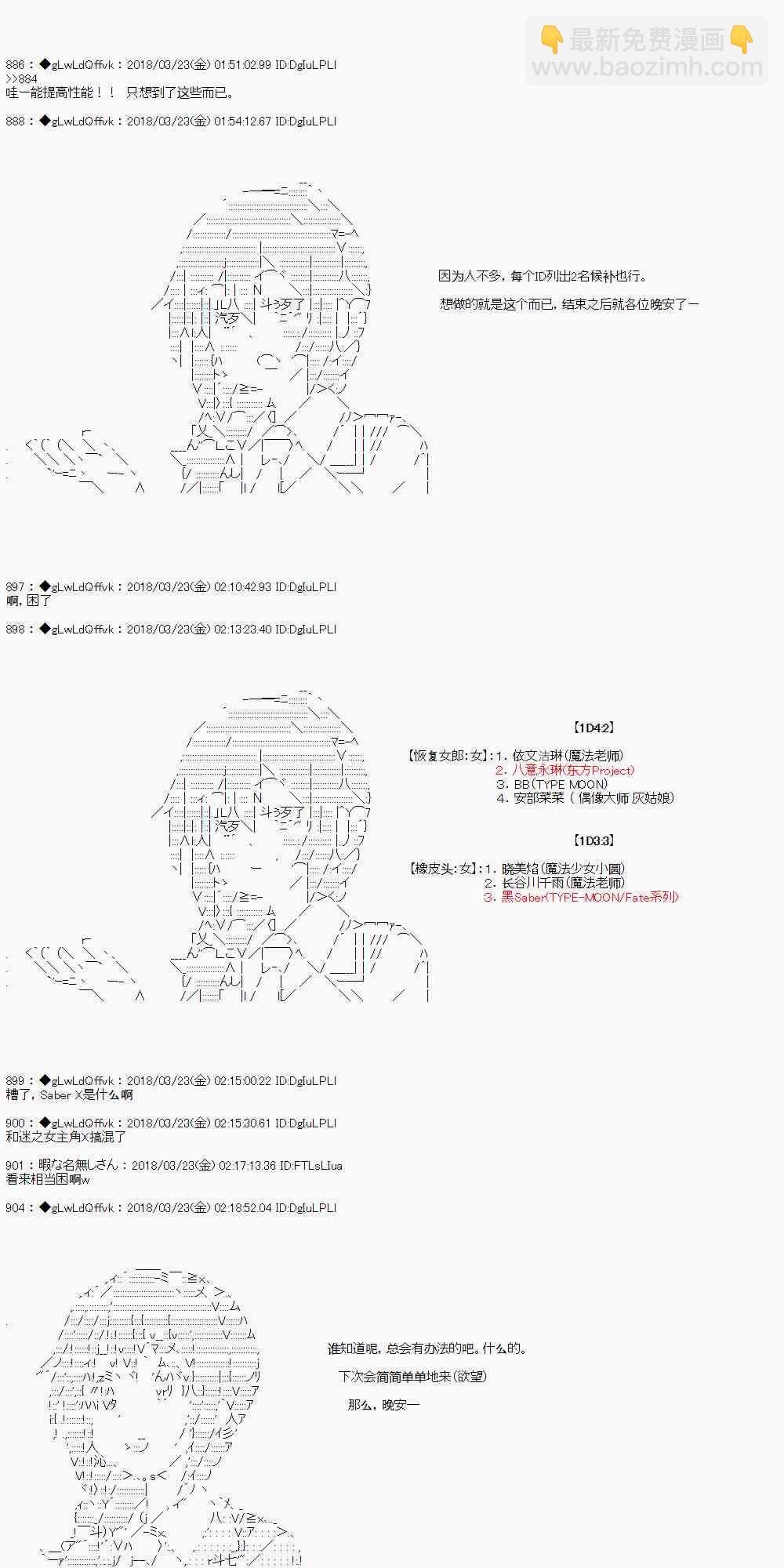 你的英雄学院 - 4话 - 2