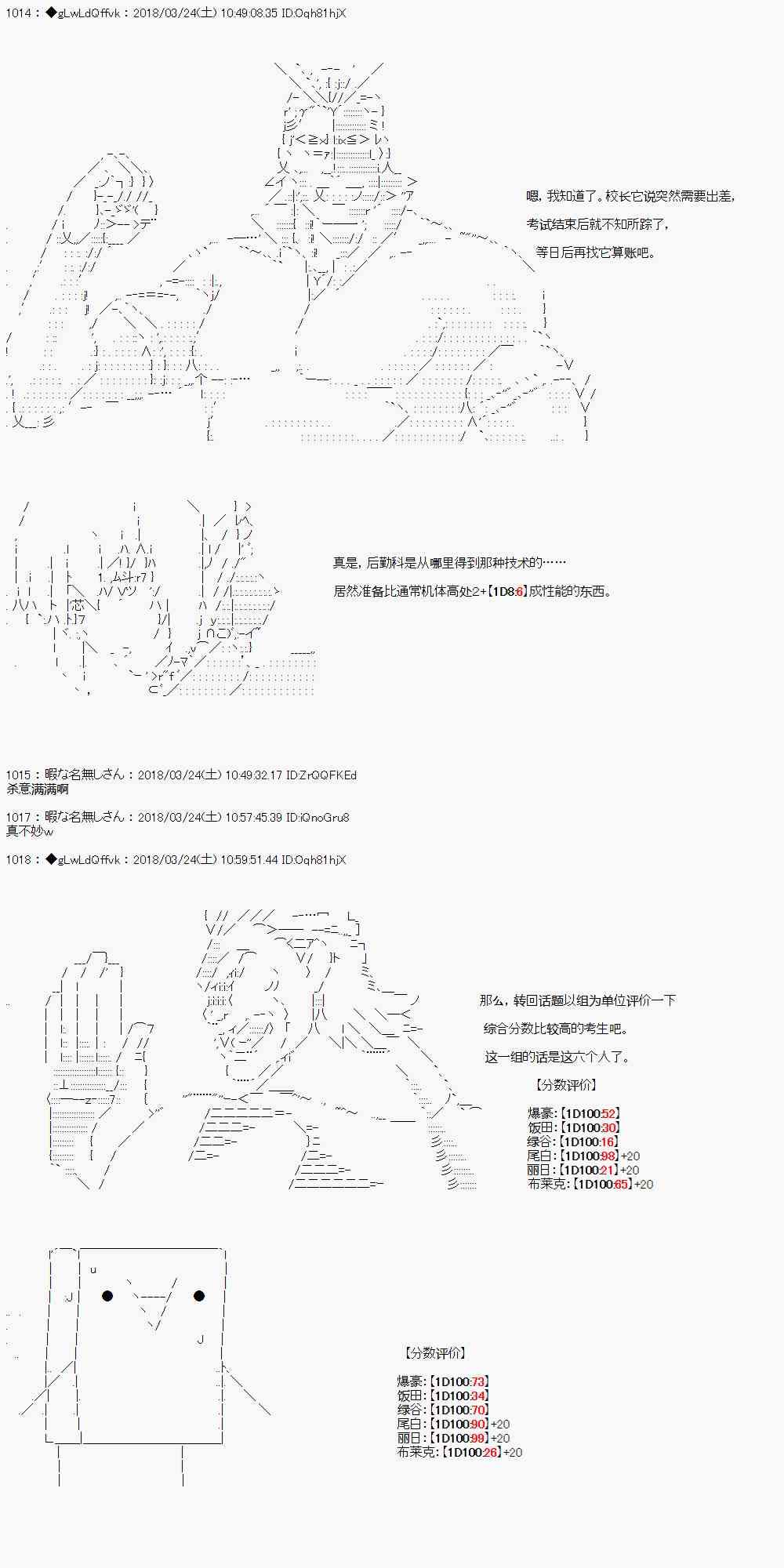 你的英雄學院 - 4話 - 1