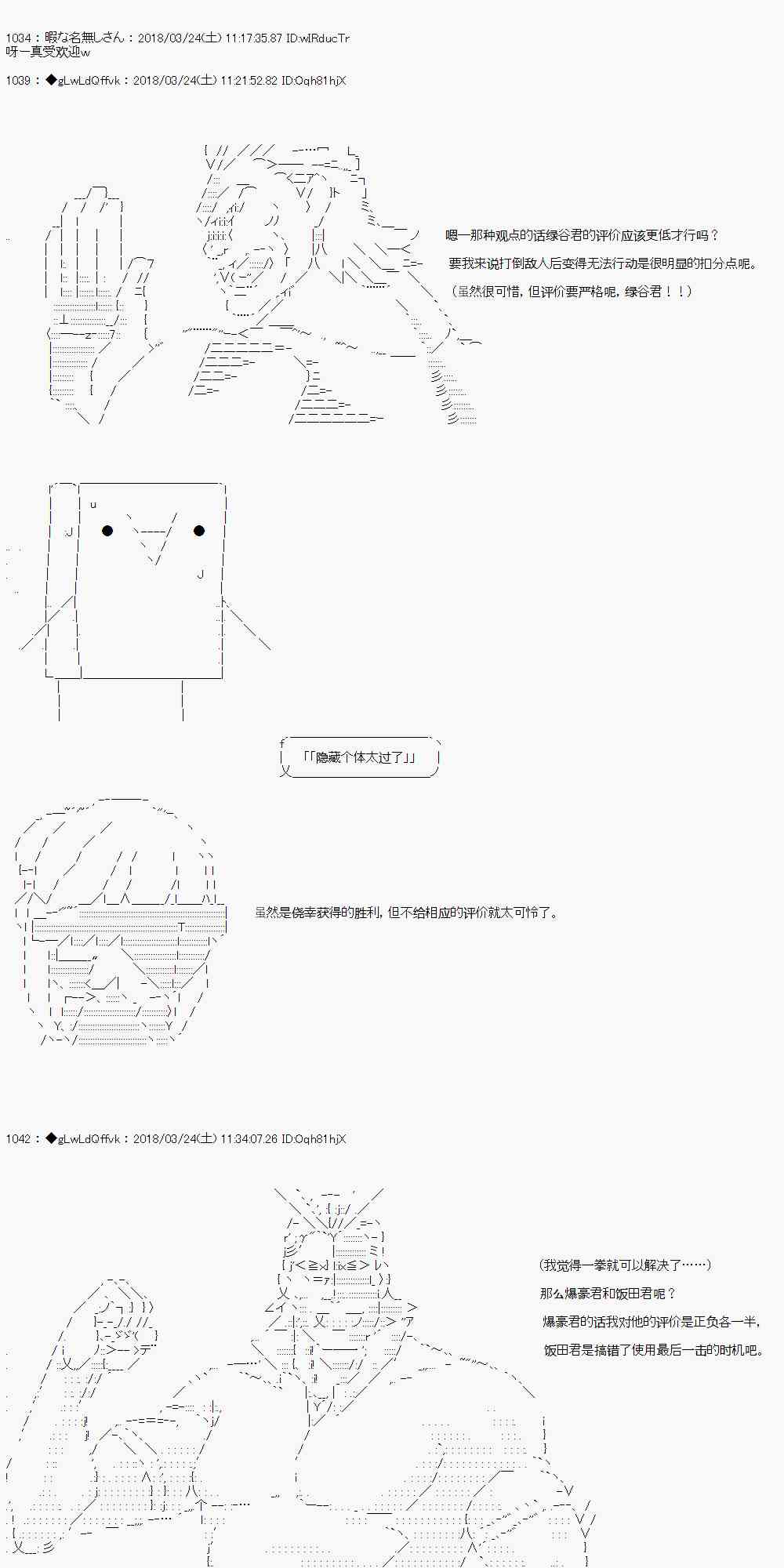 你的英雄學院 - 4話 - 3