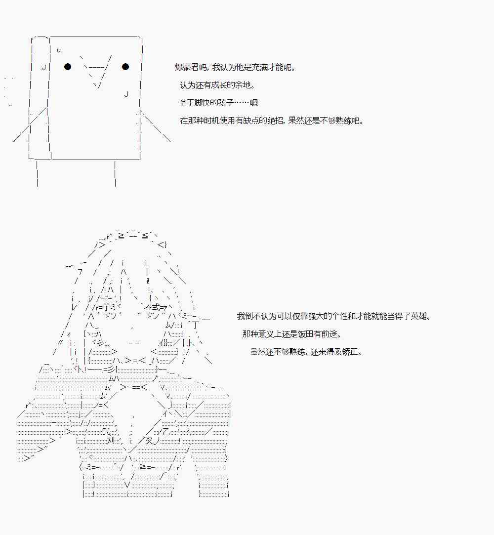 你的英雄學院 - 4話 - 4