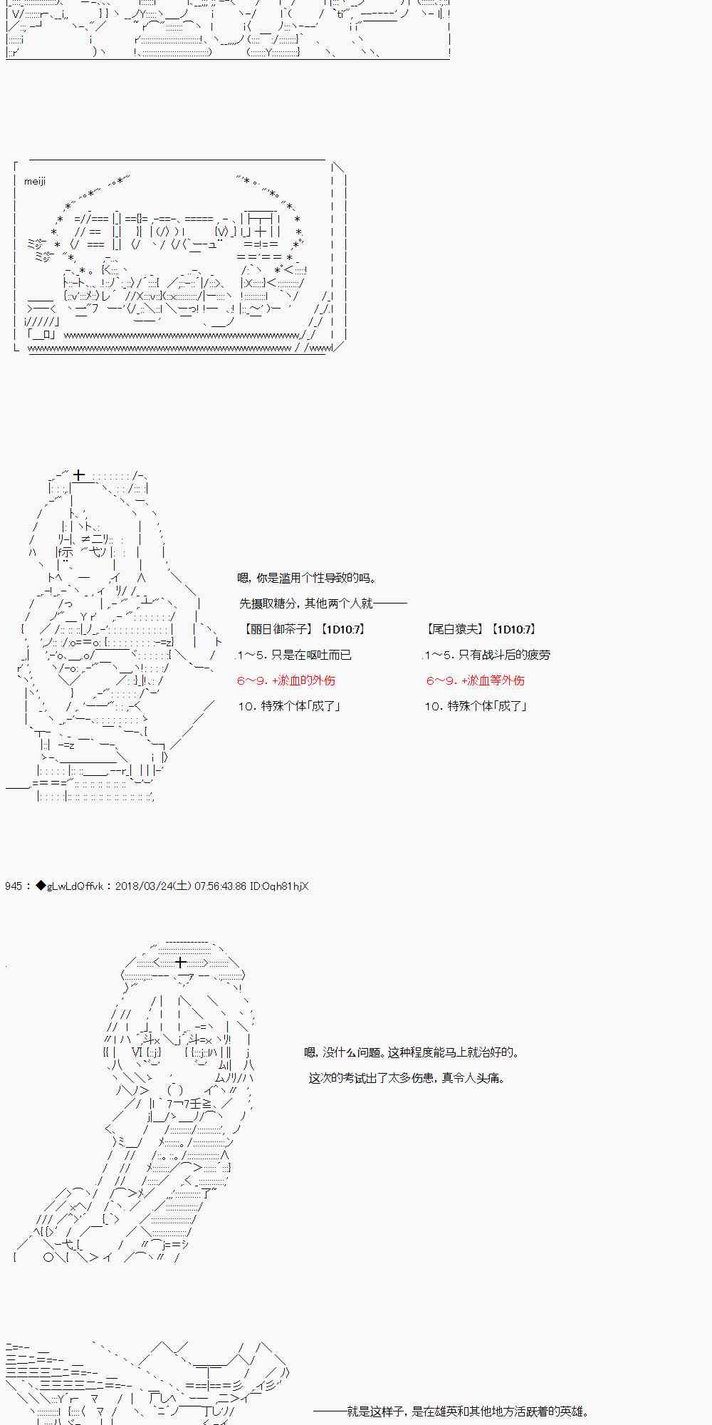 你的英雄学院 - 4话 - 1