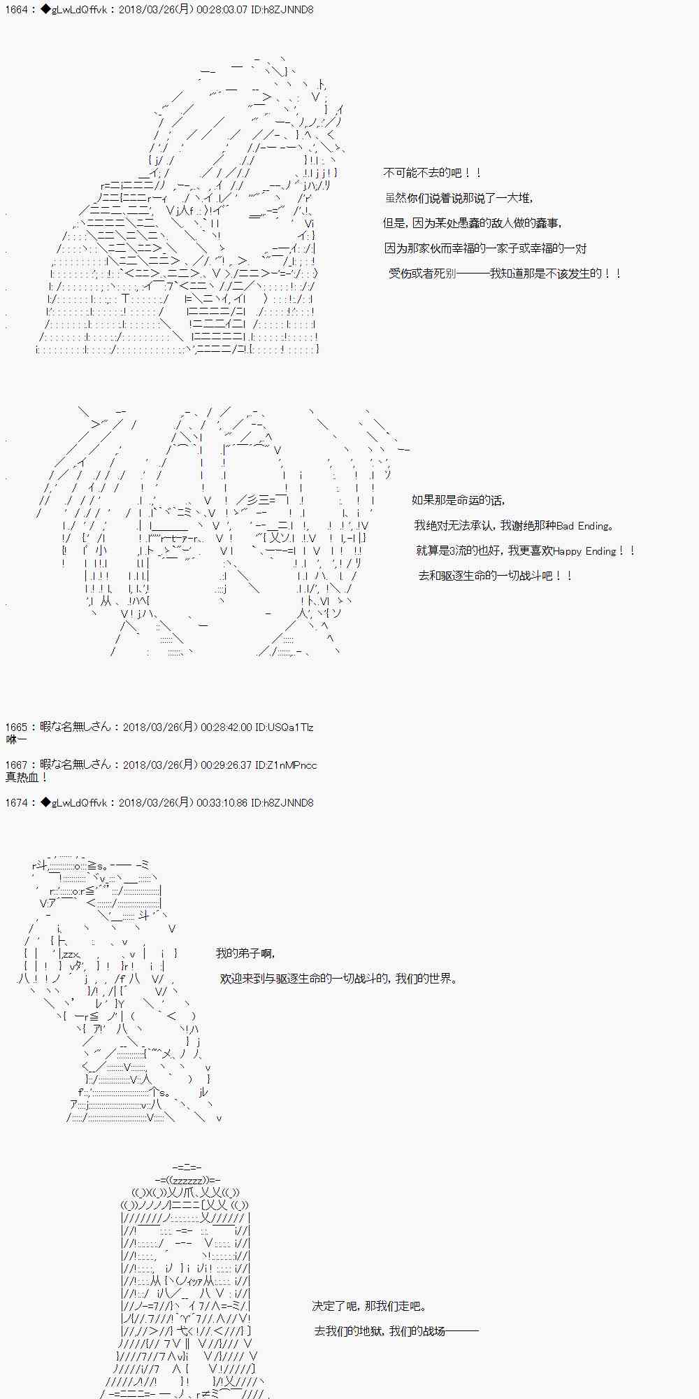 你的英雄學院 - 6話 - 4