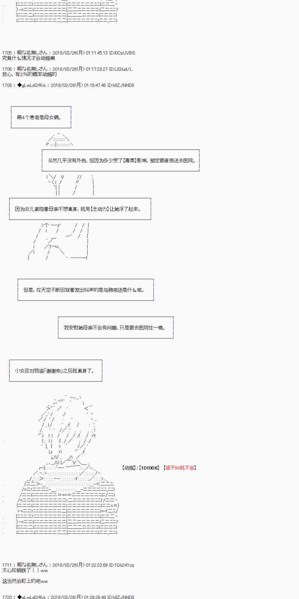 你的英雄學院 - 6話 - 3