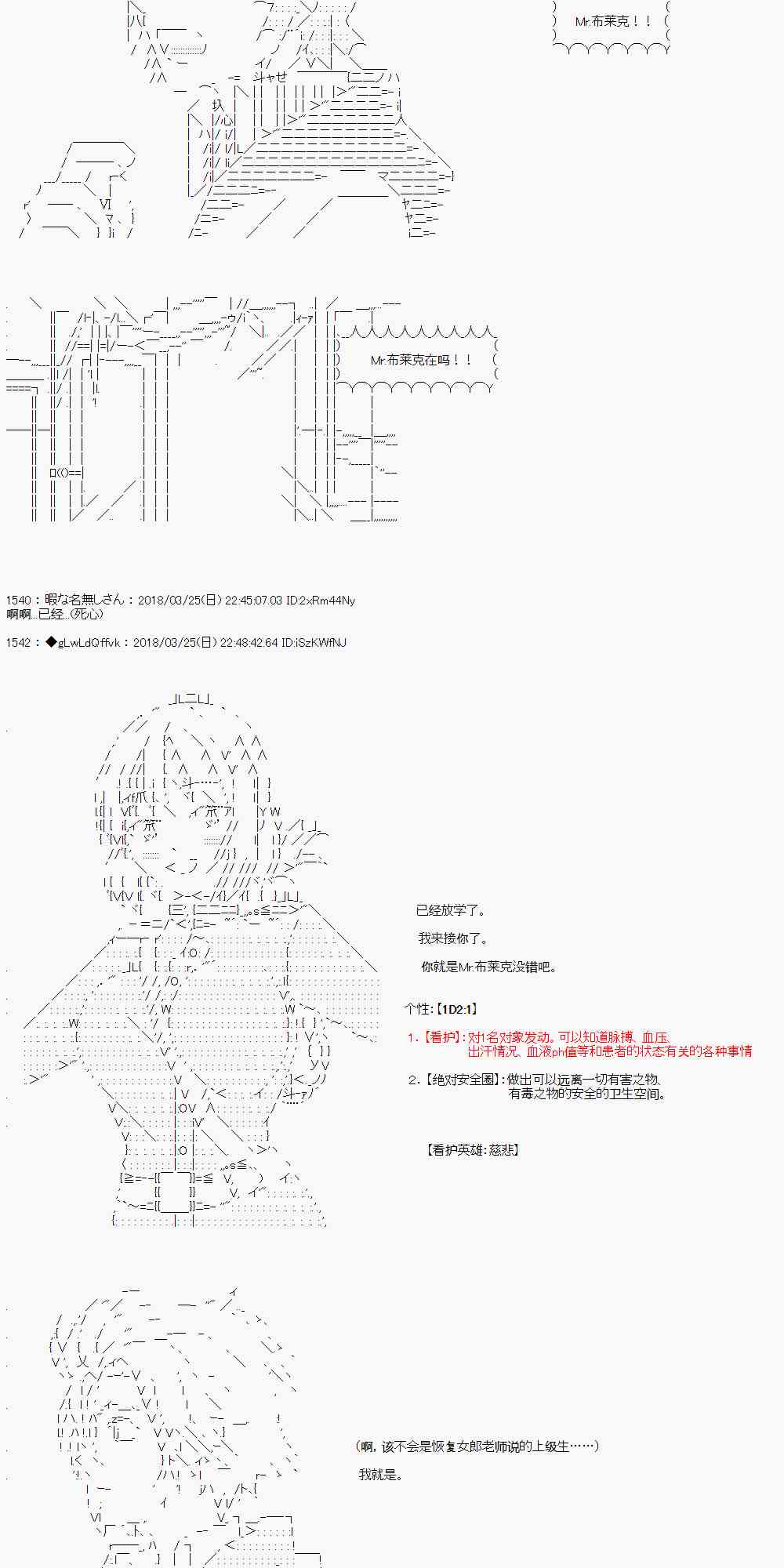 你的英雄學院 - 6話 - 2