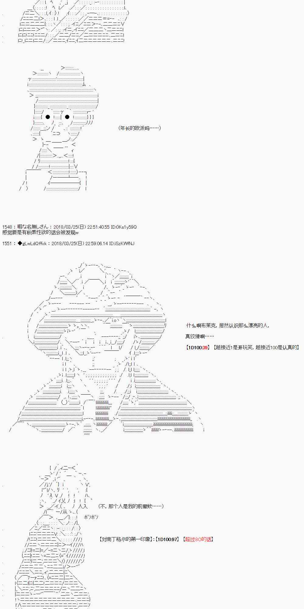 你的英雄學院 - 6話 - 3