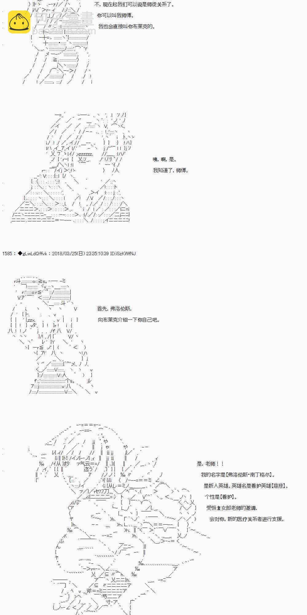 你的英雄學院 - 6話 - 3