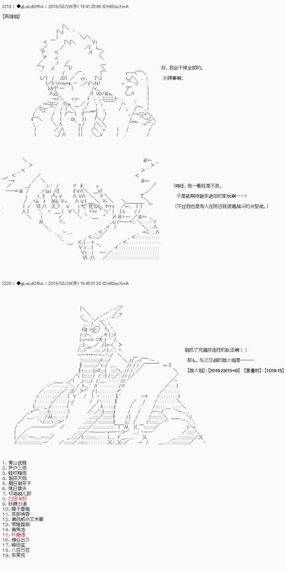 你的英雄學院 - 8話 - 4