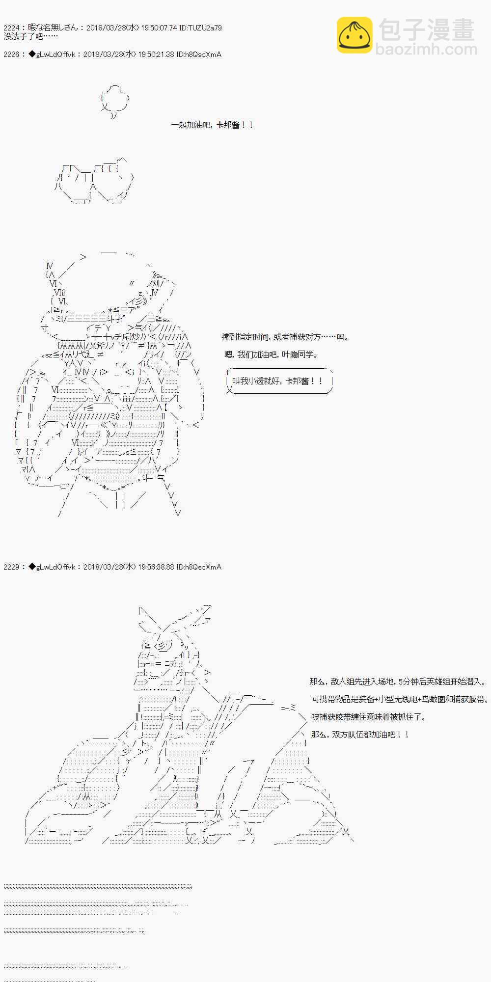 你的英雄學院 - 8話 - 5