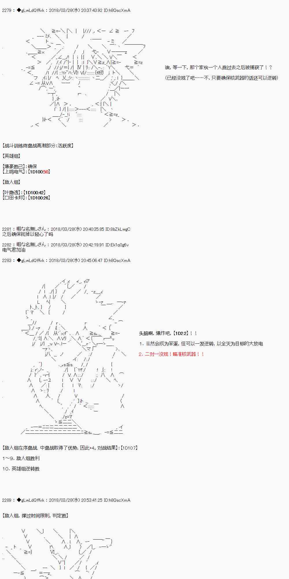 你的英雄學院 - 8話 - 3