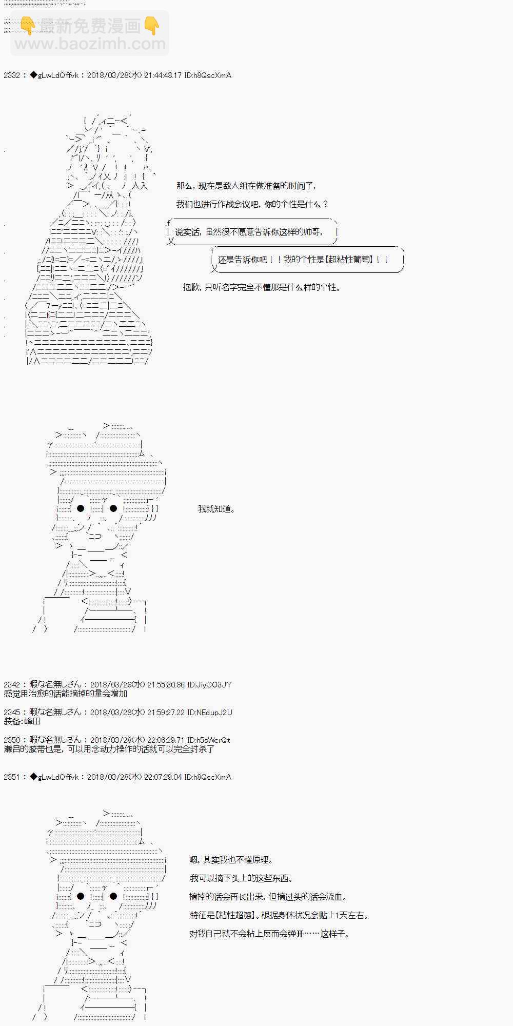 你的英雄學院 - 8話 - 3