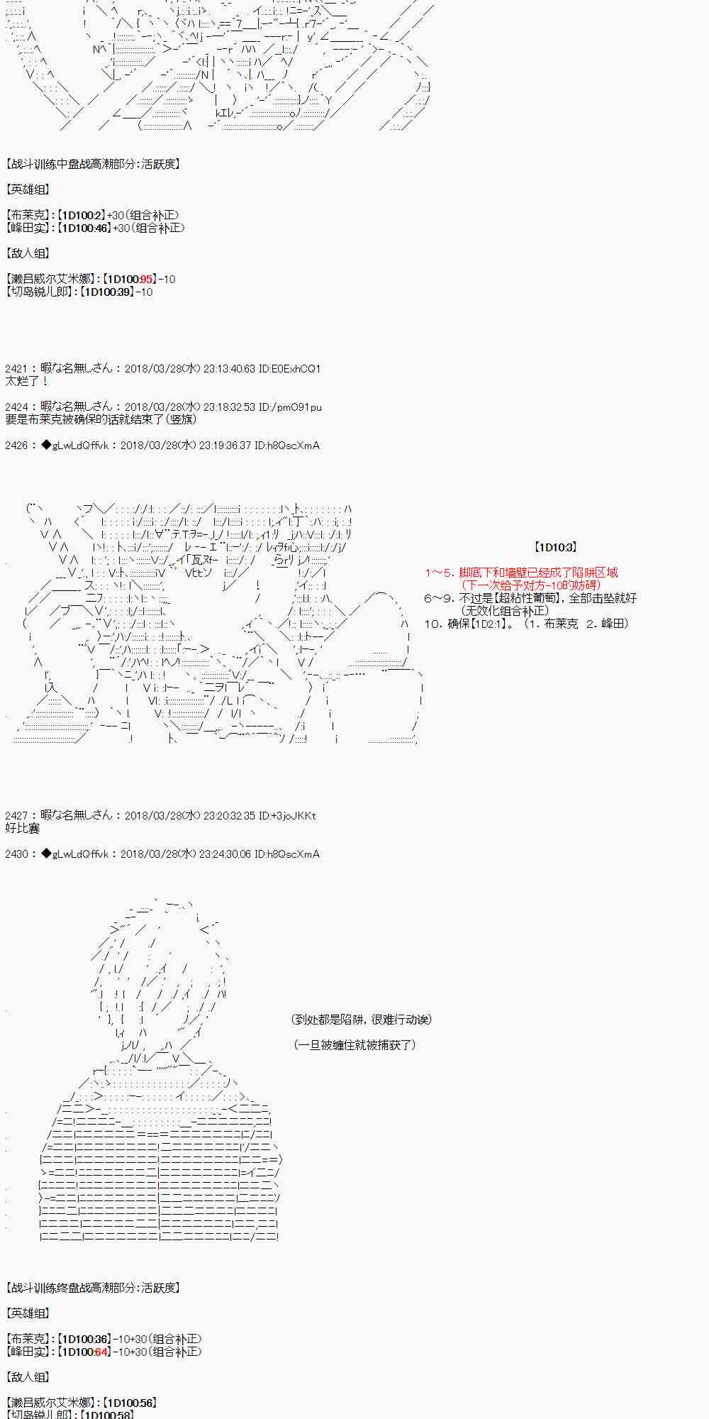 你的英雄學院 - 8話 - 3